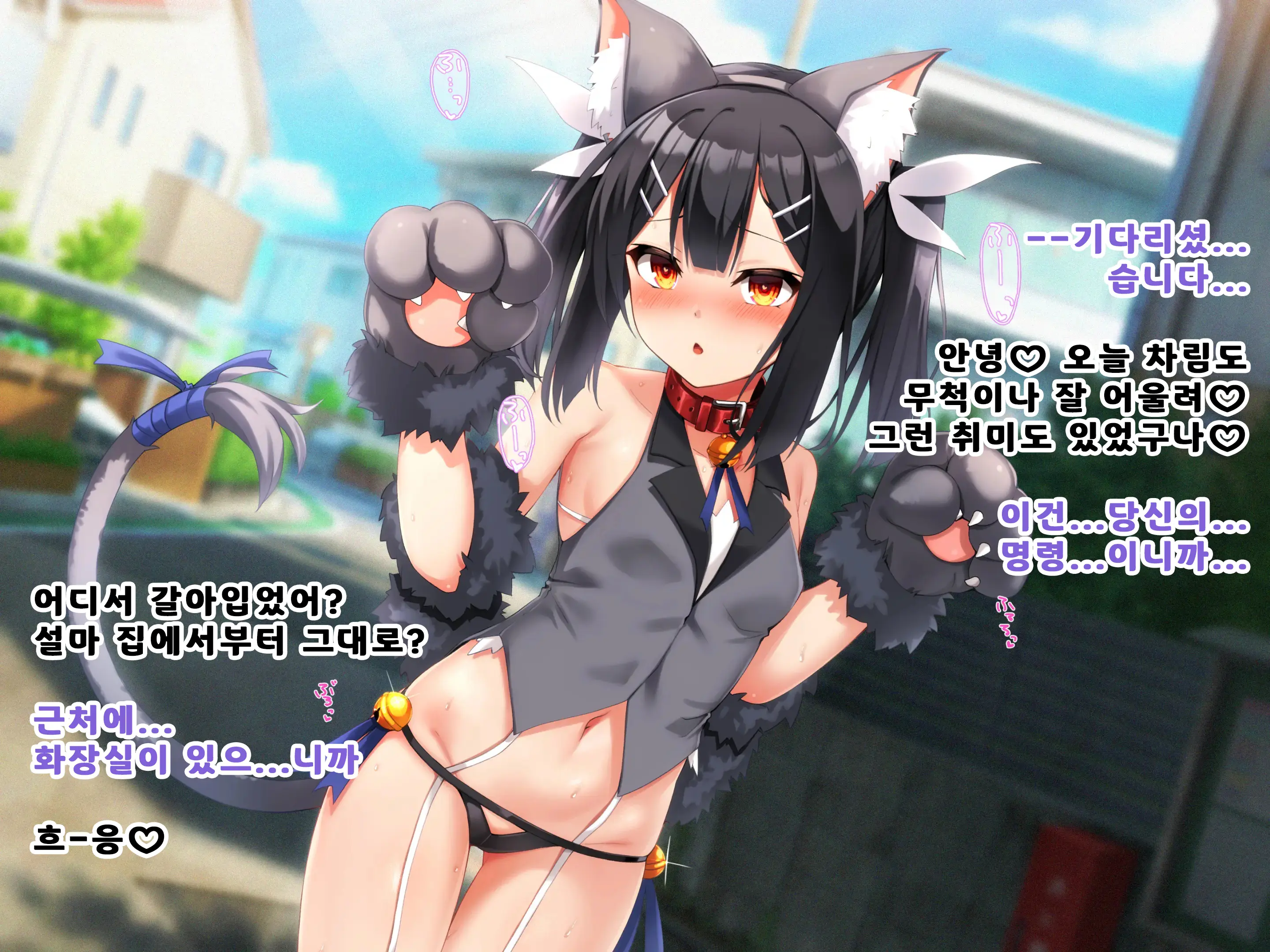 Miyu-Chan Ga Sensei No Nikutsubo Onapet Ni Naru Hanashi | 미유 쨩이 선생님의 육단지 오나펫이 되는 이야기 1~3